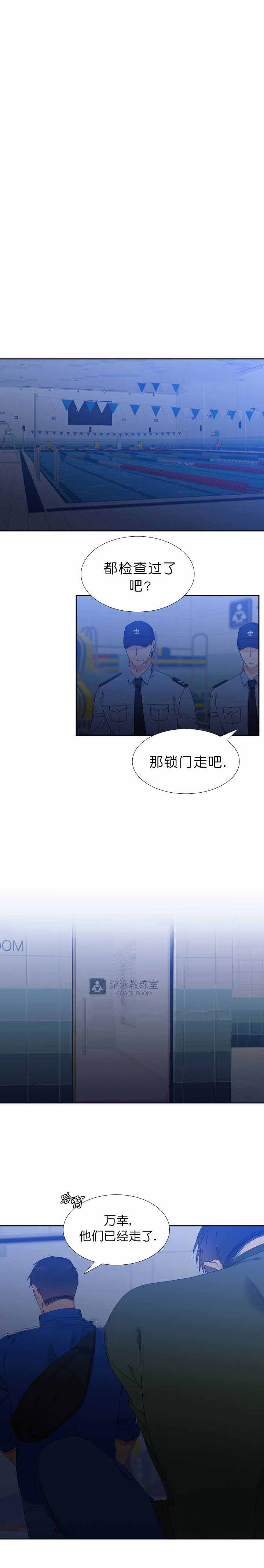 《狼的香气 ( I+II季)》漫画最新章节第118话免费下拉式在线观看章节第【1】张图片