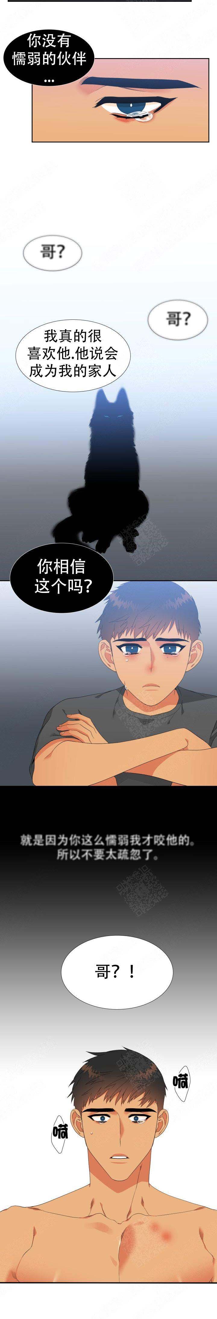 《狼的香气 ( I+II季)》漫画最新章节第153话免费下拉式在线观看章节第【2】张图片