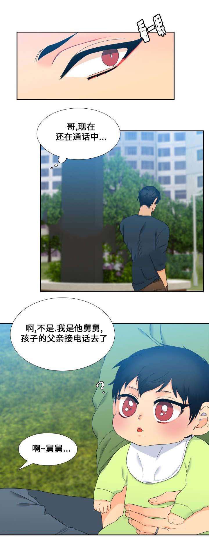 《狼的香气 ( I+II季)》漫画最新章节第103话免费下拉式在线观看章节第【10】张图片