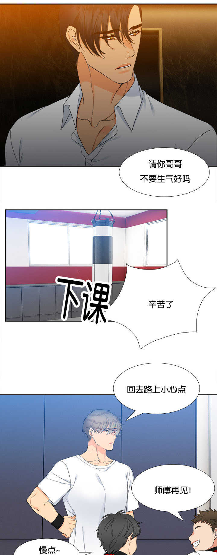 《狼的香气 ( I+II季)》漫画最新章节第30话免费下拉式在线观看章节第【11】张图片