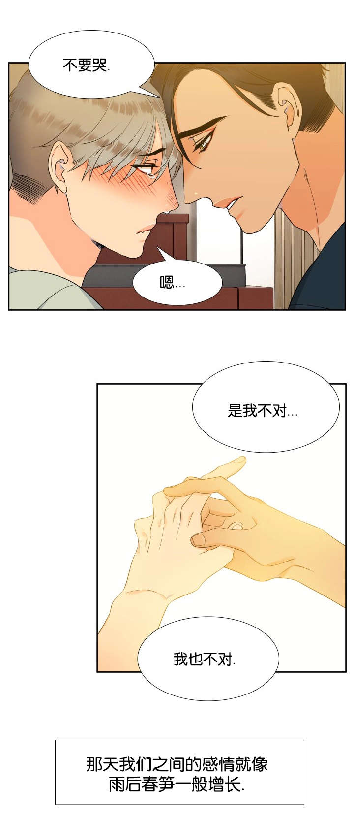 《狼的香气 ( I+II季)》漫画最新章节第66话免费下拉式在线观看章节第【7】张图片