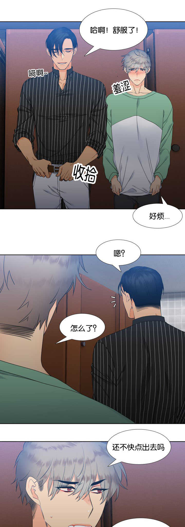 《狼的香气 ( I+II季)》漫画最新章节第29话免费下拉式在线观看章节第【2】张图片