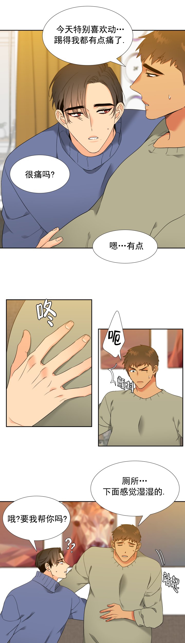 《狼的香气 ( I+II季)》漫画最新章节第221话免费下拉式在线观看章节第【7】张图片