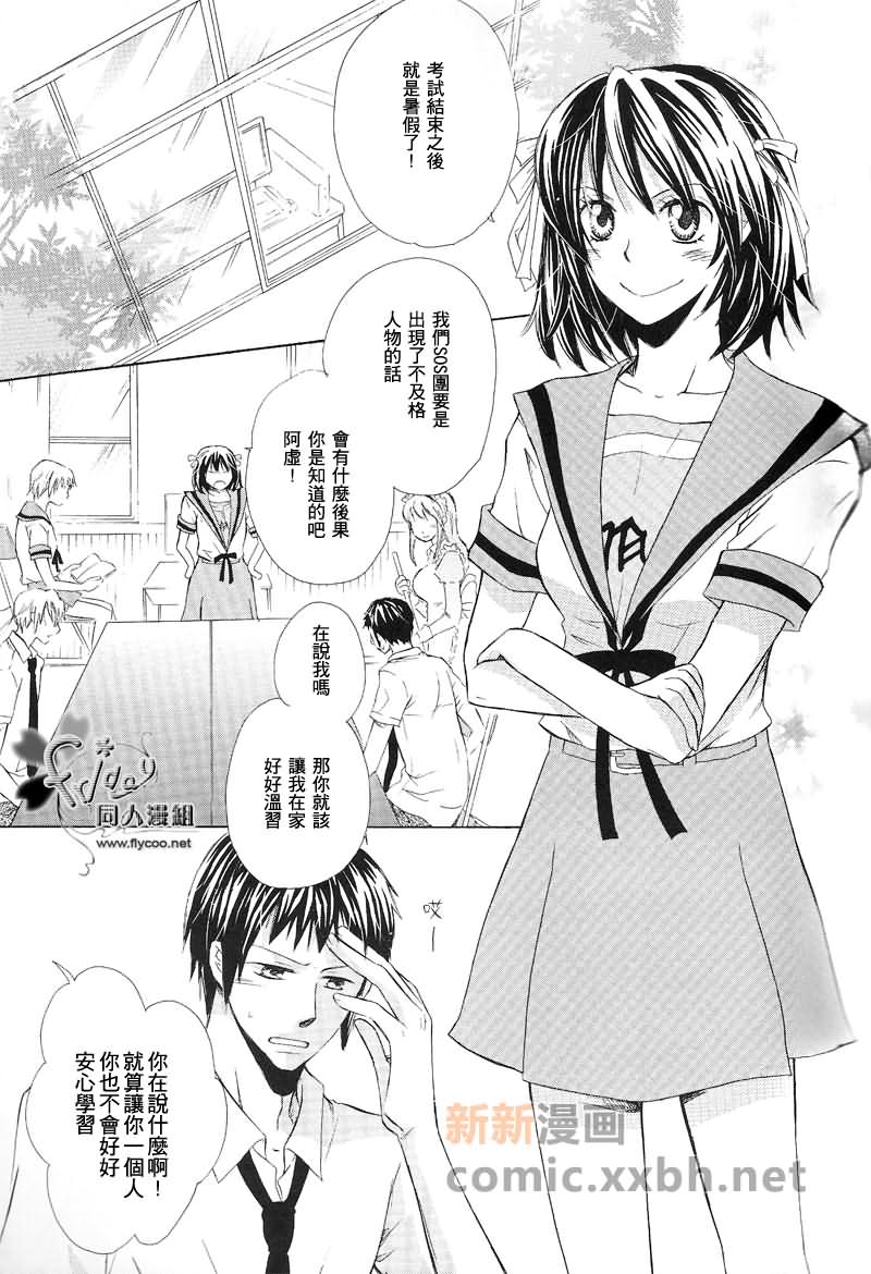 《未曾开始的恋情》漫画最新章节第1话免费下拉式在线观看章节第【5】张图片