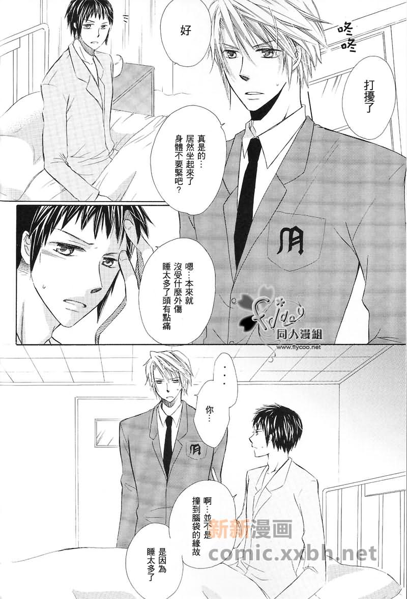 《未曾开始的恋情》漫画最新章节第1话免费下拉式在线观看章节第【17】张图片