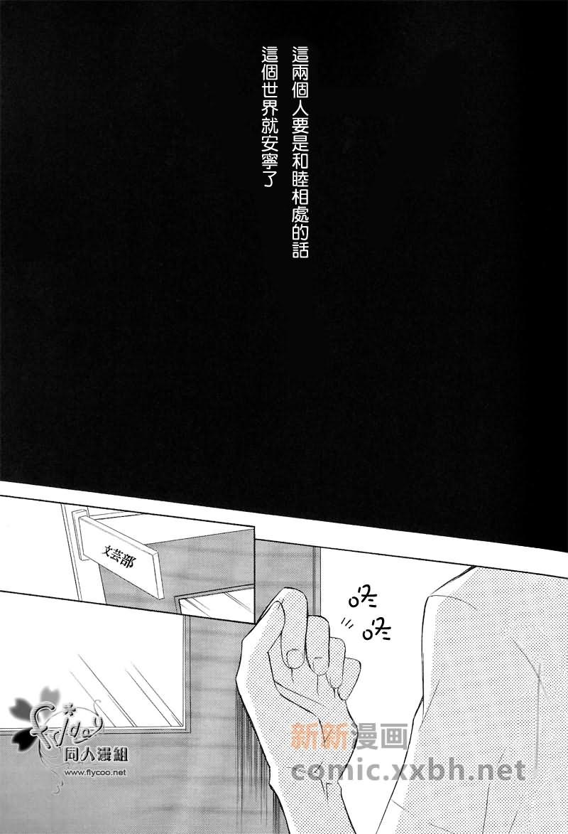 《未曾开始的恋情》漫画最新章节第1话免费下拉式在线观看章节第【7】张图片