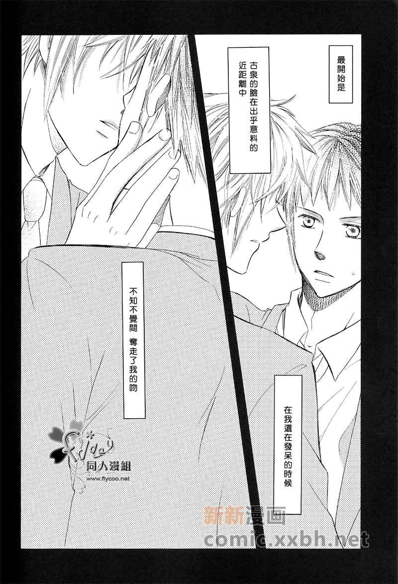 《未曾开始的恋情》漫画最新章节第1话免费下拉式在线观看章节第【29】张图片