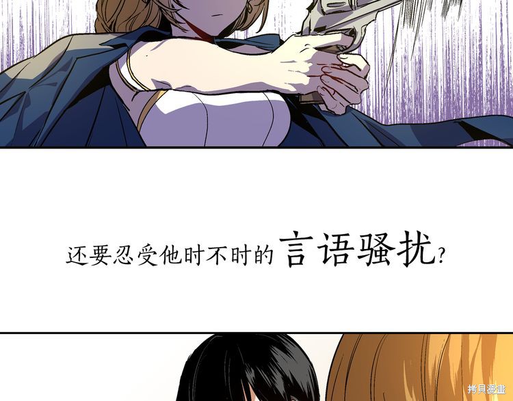 《公爵的契约未婚妻》漫画最新章节第0话免费下拉式在线观看章节第【31】张图片