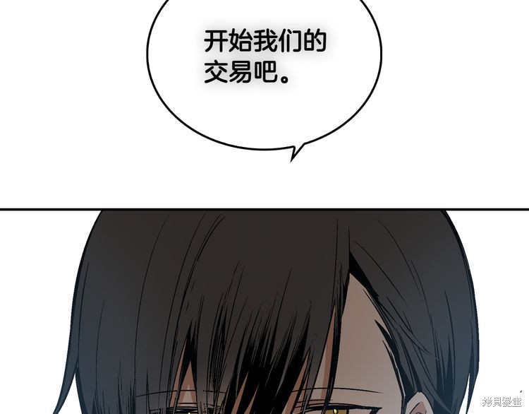 《公爵的契约未婚妻》漫画最新章节第0话免费下拉式在线观看章节第【22】张图片