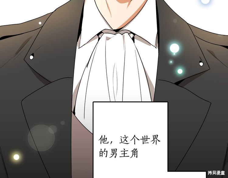 《公爵的契约未婚妻》漫画最新章节第0话免费下拉式在线观看章节第【16】张图片