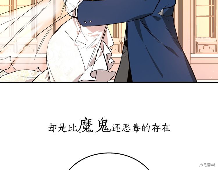 《公爵的契约未婚妻》漫画最新章节第0话免费下拉式在线观看章节第【21】张图片