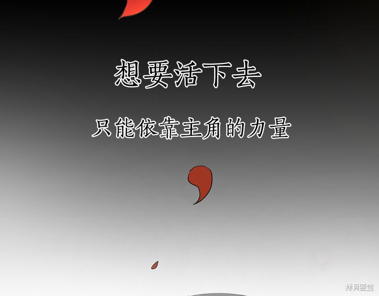 《公爵的契约未婚妻》漫画最新章节第0话免费下拉式在线观看章节第【14】张图片