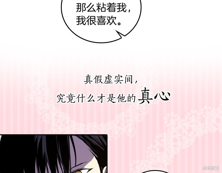 《公爵的契约未婚妻》漫画最新章节第0话免费下拉式在线观看章节第【34】张图片