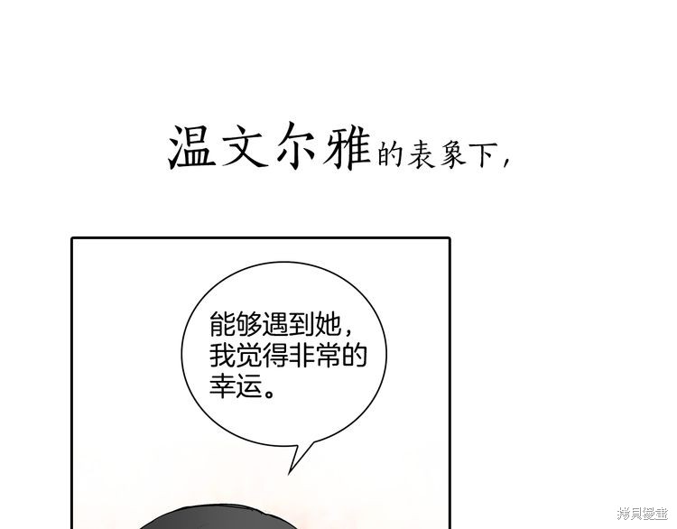 《公爵的契约未婚妻》漫画最新章节第0话免费下拉式在线观看章节第【18】张图片