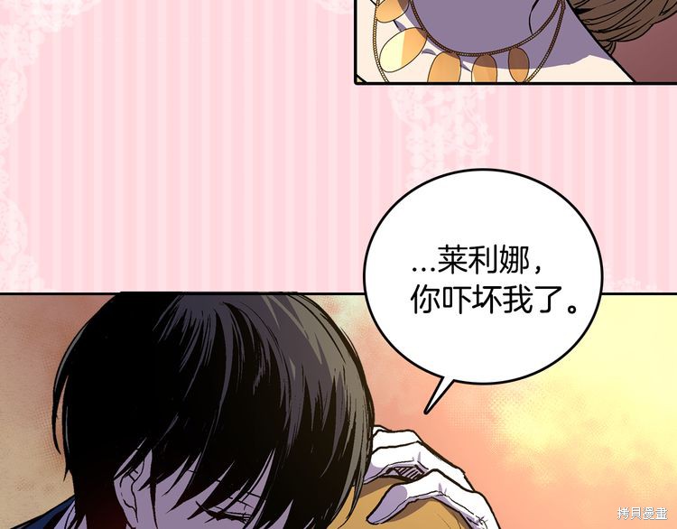 《公爵的契约未婚妻》漫画最新章节第0话免费下拉式在线观看章节第【36】张图片