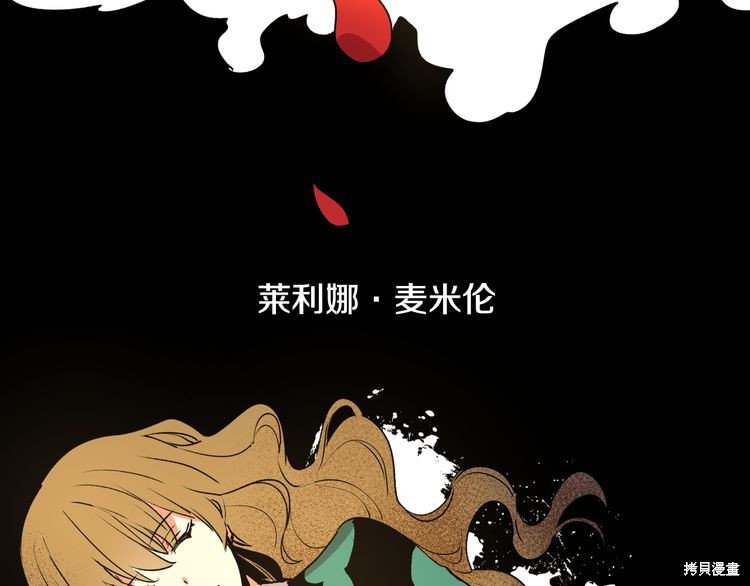 《公爵的契约未婚妻》漫画最新章节第0话免费下拉式在线观看章节第【11】张图片