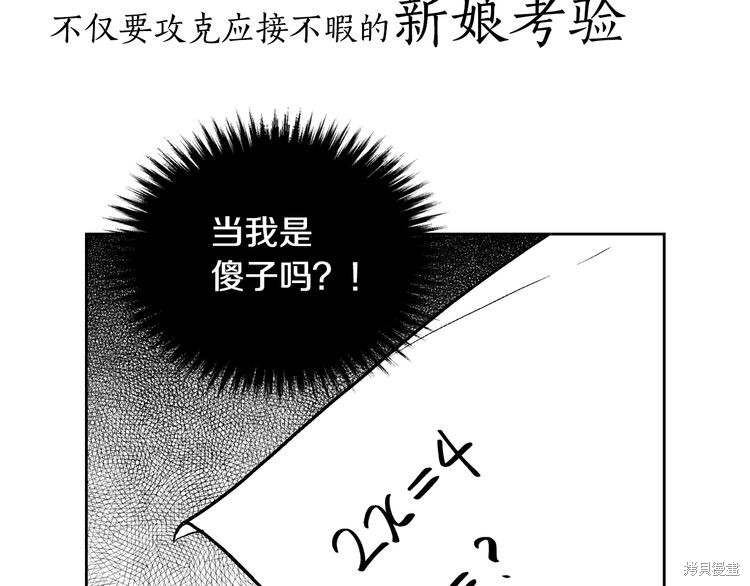 《公爵的契约未婚妻》漫画最新章节第0话免费下拉式在线观看章节第【28】张图片