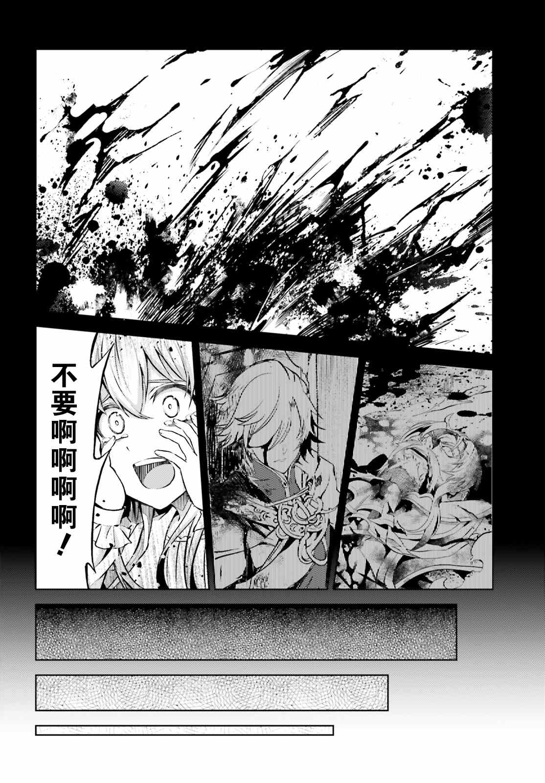 《苍之骑士团》漫画最新章节第8话免费下拉式在线观看章节第【8】张图片