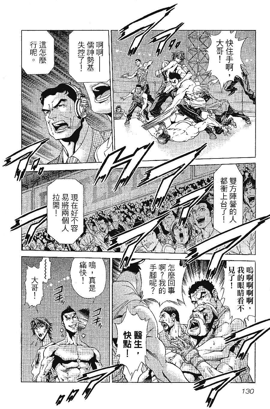 《怪医黑杰克NEO》漫画最新章节第1卷免费下拉式在线观看章节第【131】张图片