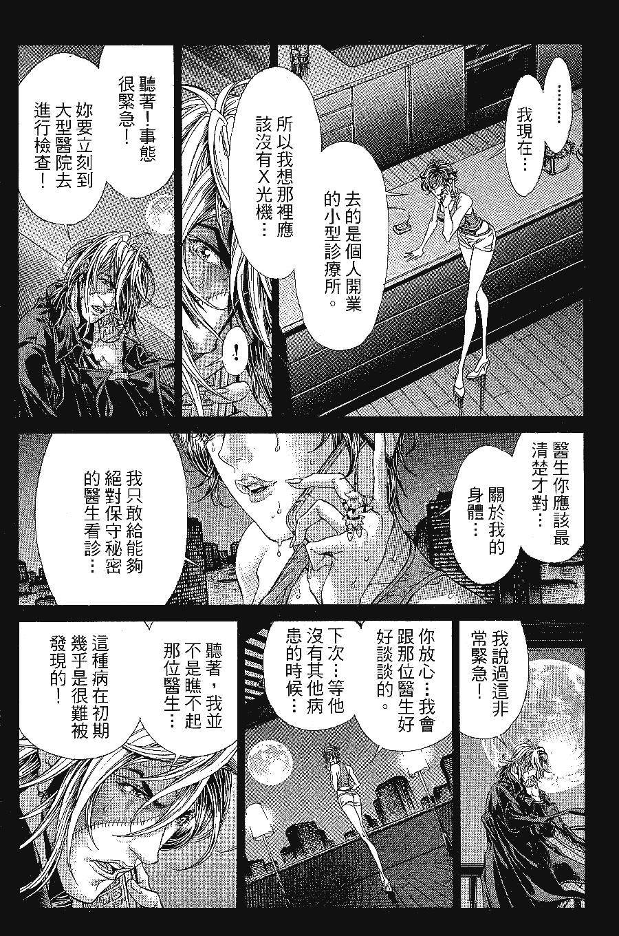 《怪医黑杰克NEO》漫画最新章节第1卷免费下拉式在线观看章节第【34】张图片