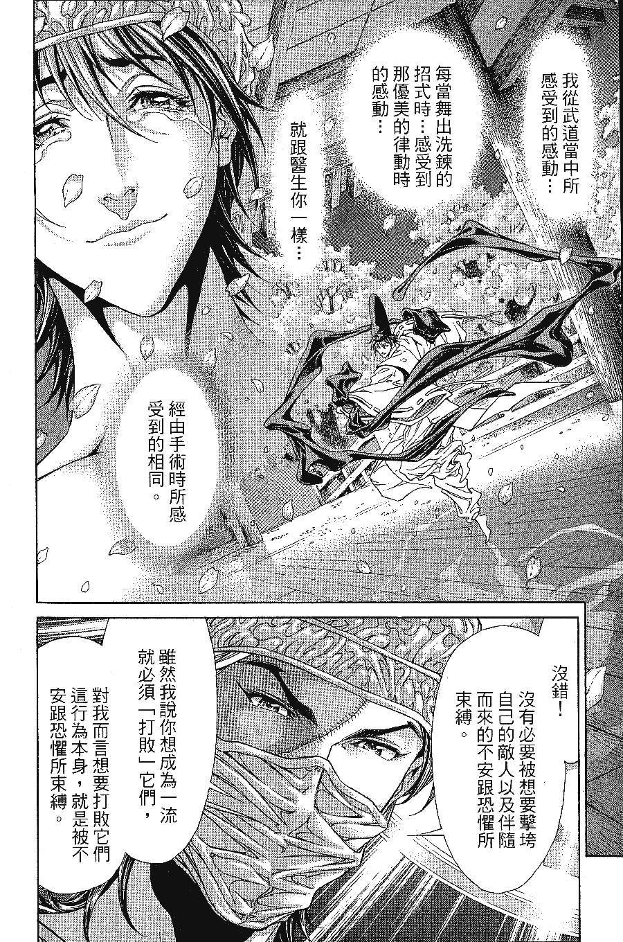 《怪医黑杰克NEO》漫画最新章节第1卷免费下拉式在线观看章节第【174】张图片