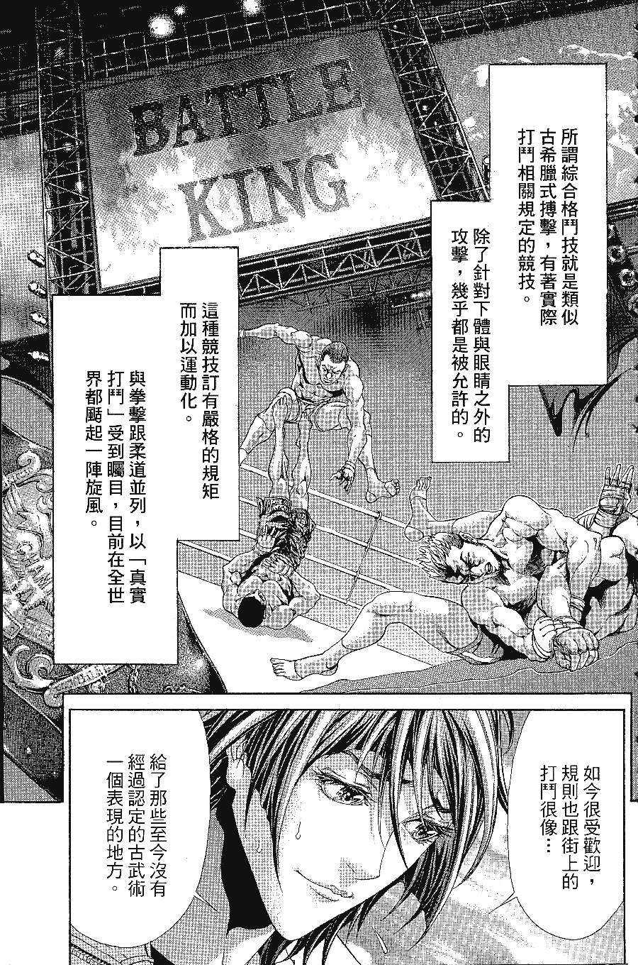 《怪医黑杰克NEO》漫画最新章节第1卷免费下拉式在线观看章节第【104】张图片