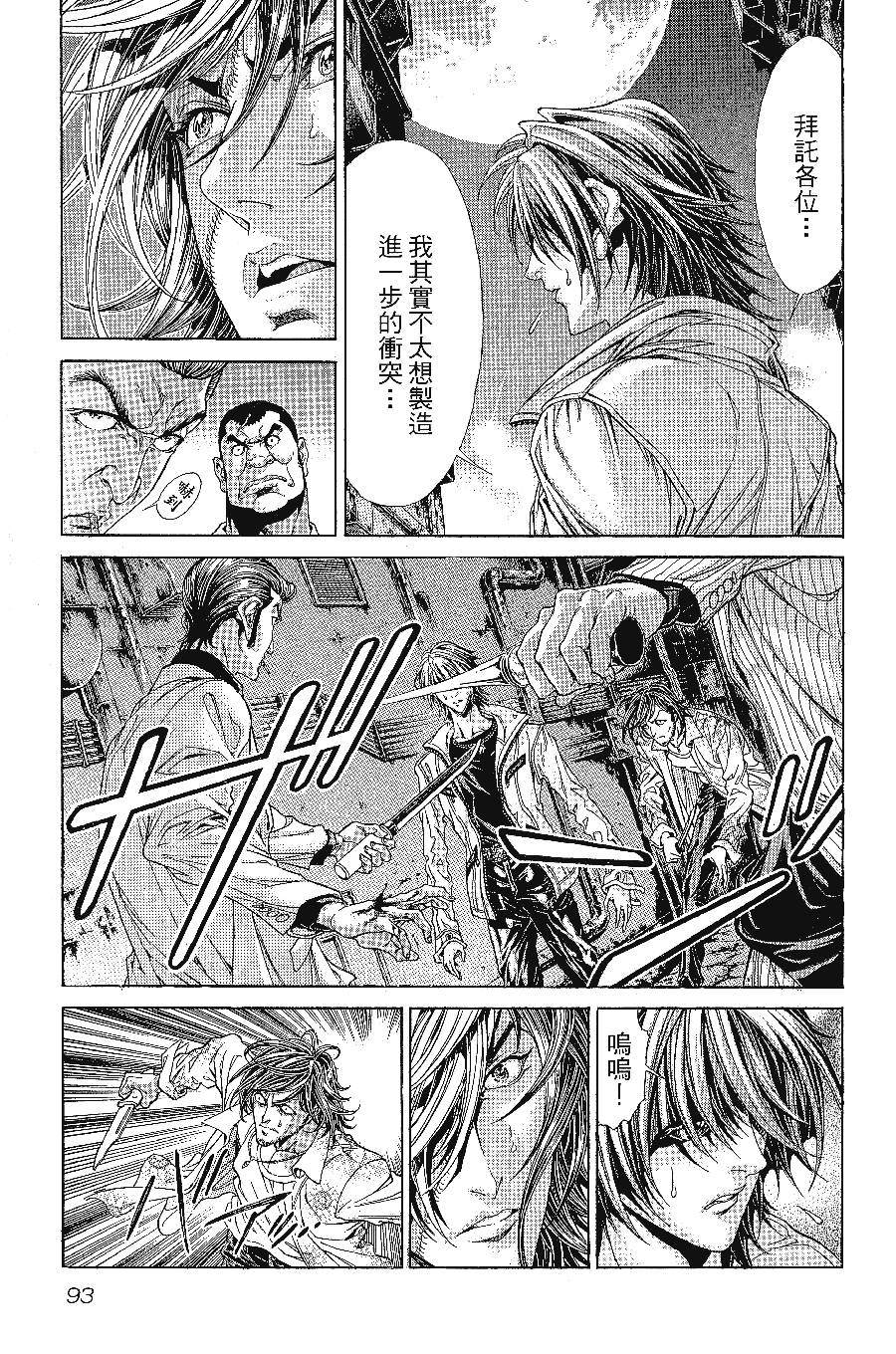 《怪医黑杰克NEO》漫画最新章节第1卷免费下拉式在线观看章节第【94】张图片