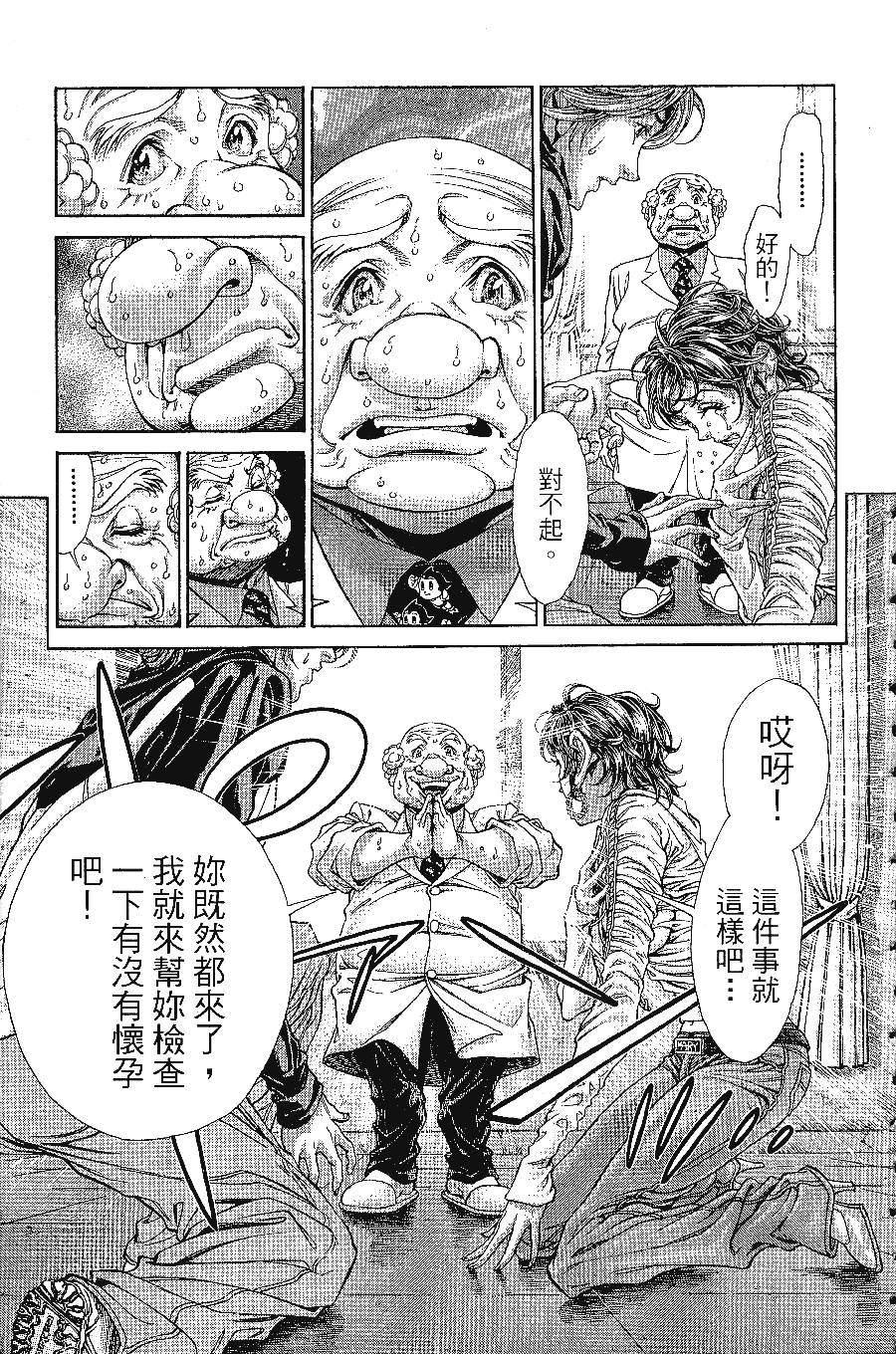 《怪医黑杰克NEO》漫画最新章节第1卷免费下拉式在线观看章节第【62】张图片