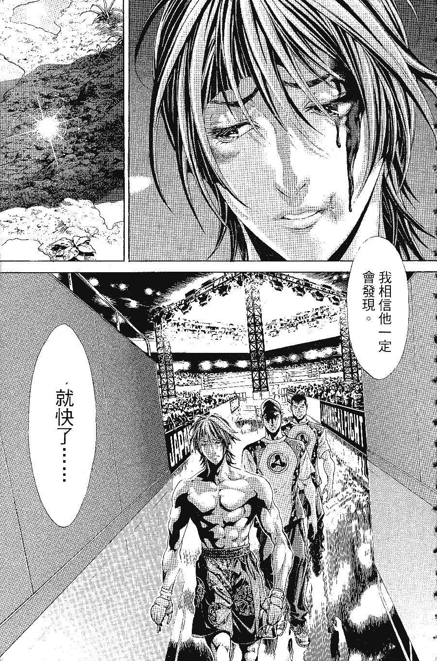 《怪医黑杰克NEO》漫画最新章节第1卷免费下拉式在线观看章节第【122】张图片