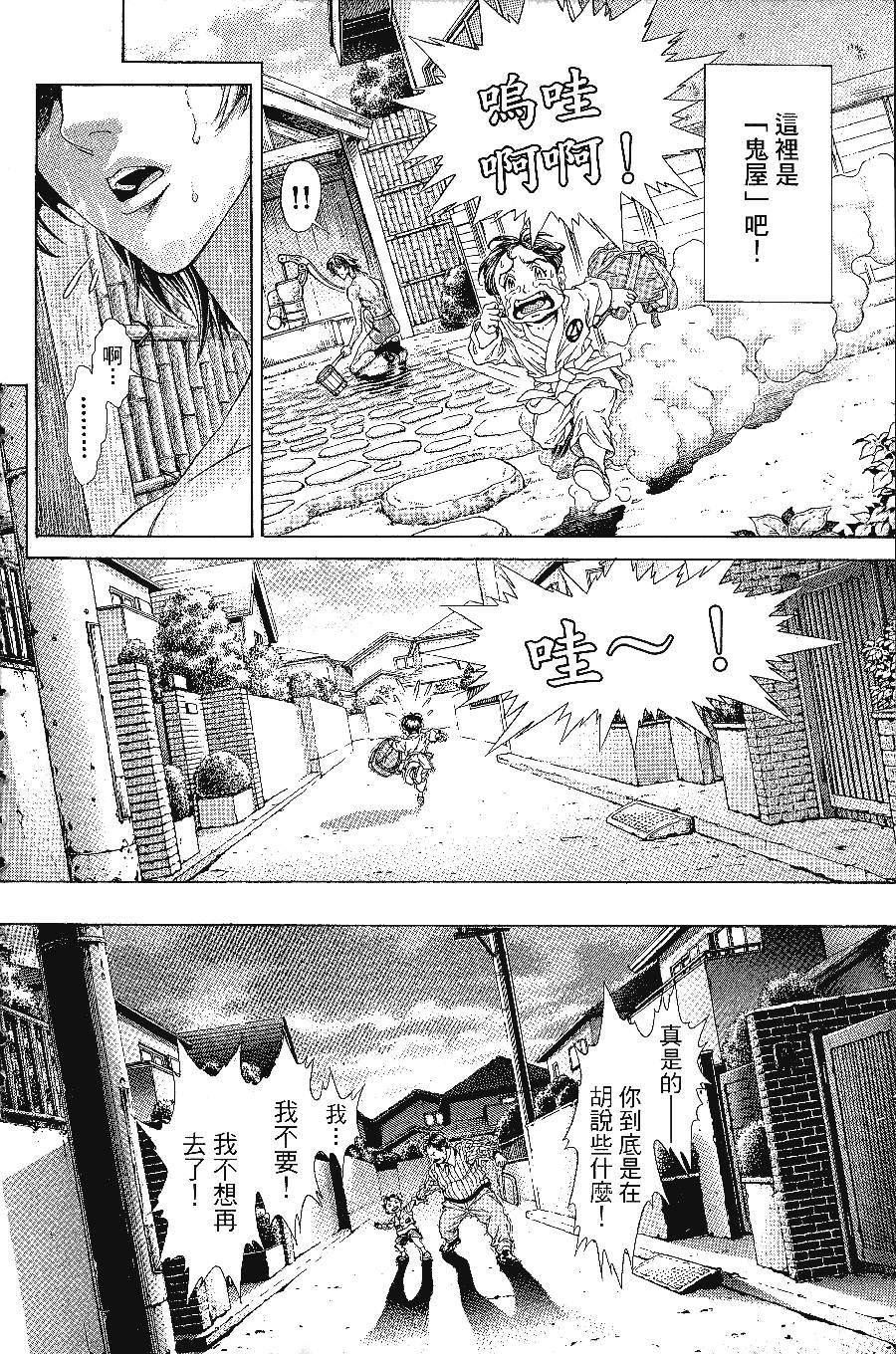 《怪医黑杰克NEO》漫画最新章节第1卷免费下拉式在线观看章节第【79】张图片