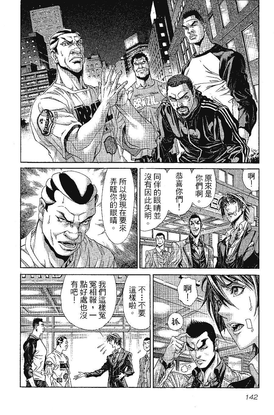 《怪医黑杰克NEO》漫画最新章节第1卷免费下拉式在线观看章节第【143】张图片