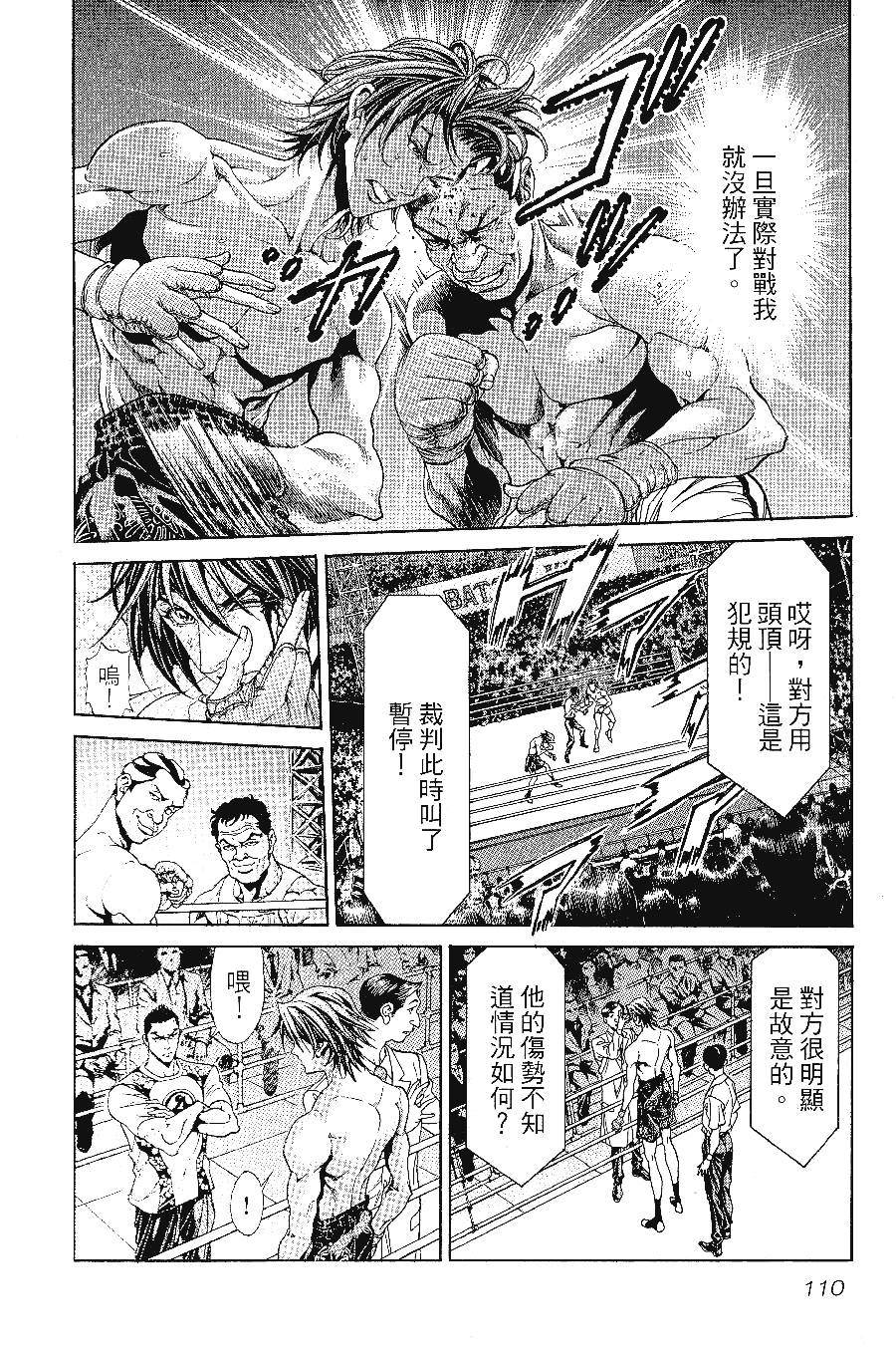 《怪医黑杰克NEO》漫画最新章节第1卷免费下拉式在线观看章节第【111】张图片