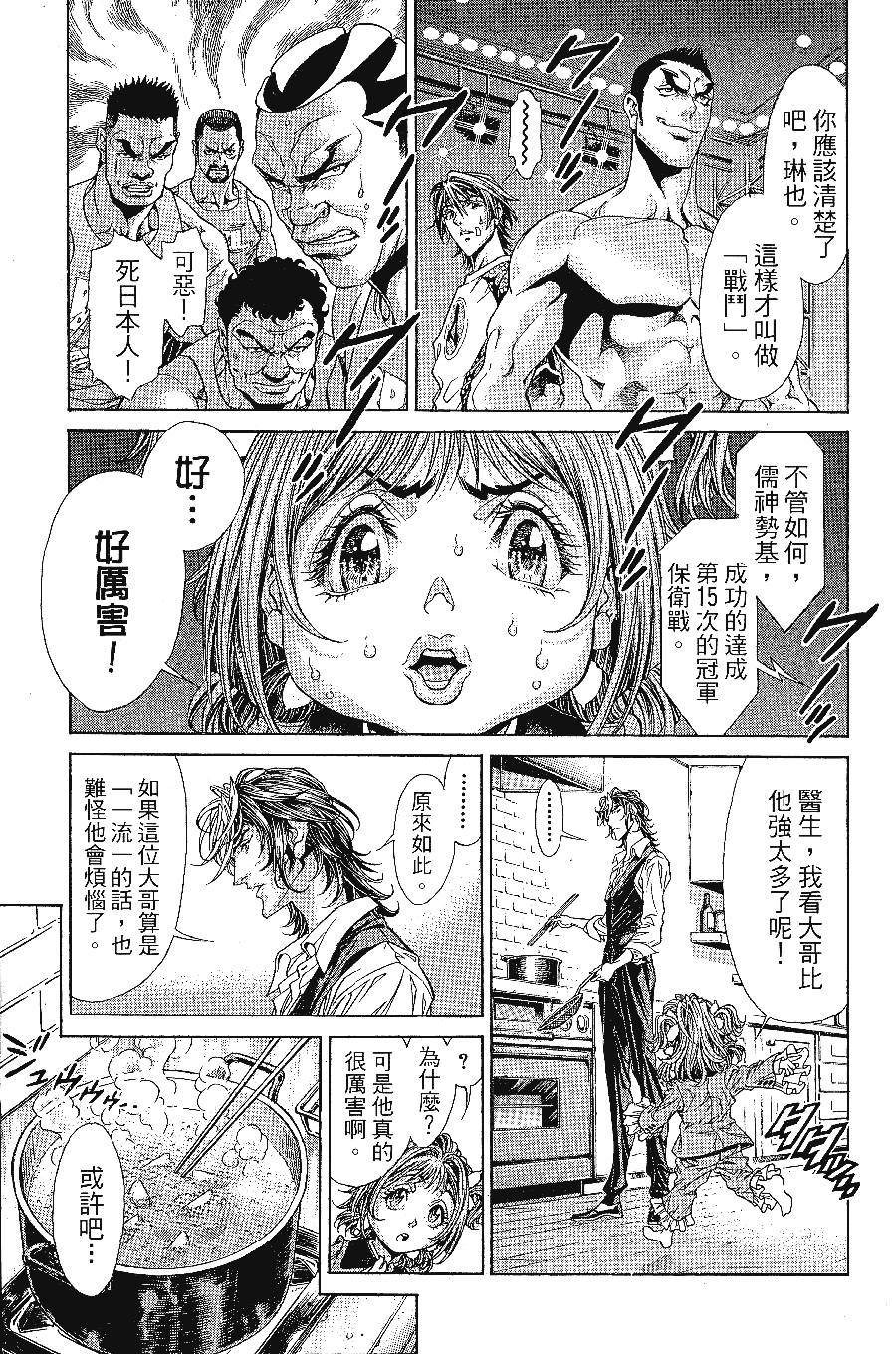 《怪医黑杰克NEO》漫画最新章节第1卷免费下拉式在线观看章节第【132】张图片