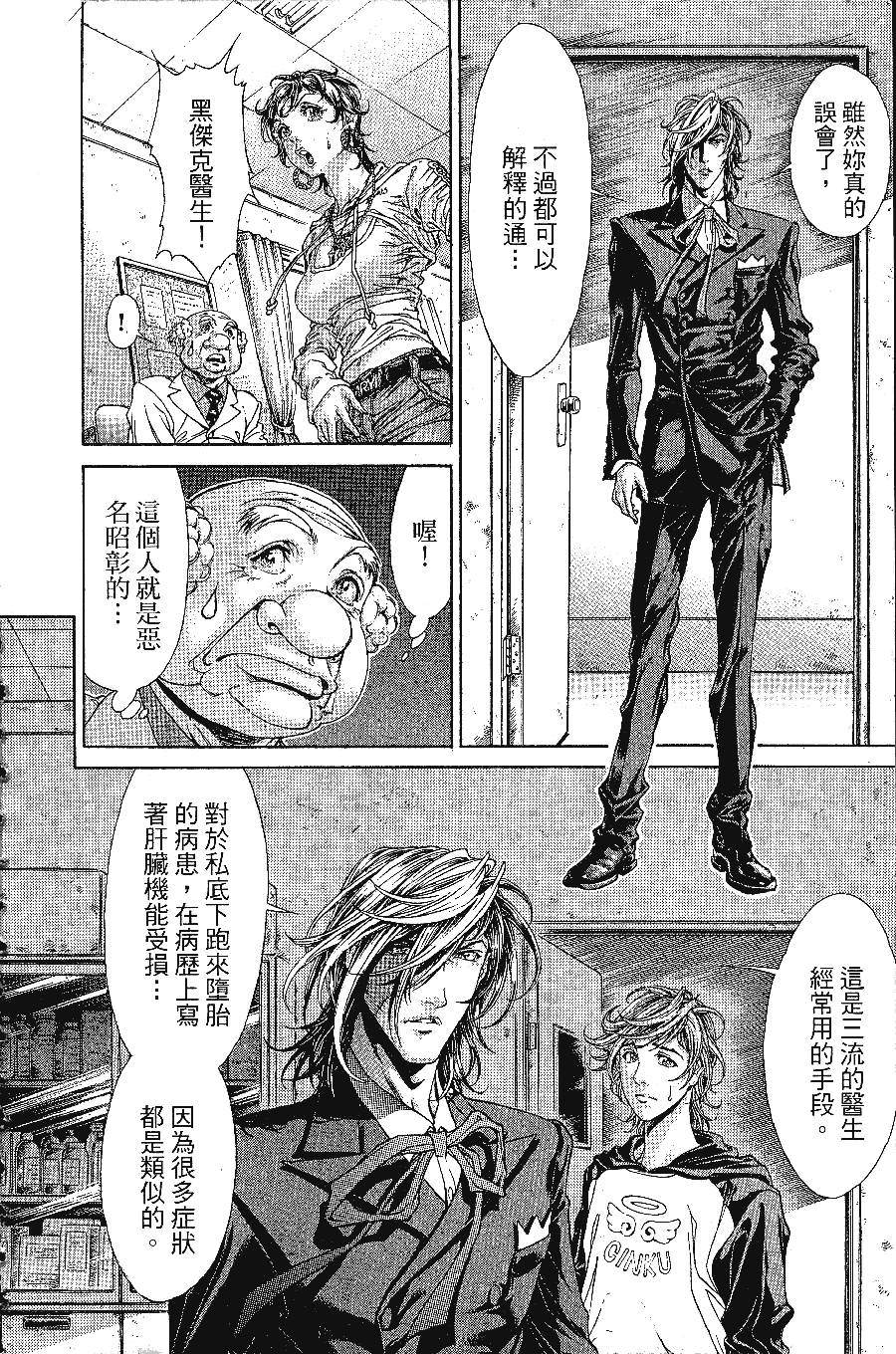 《怪医黑杰克NEO》漫画最新章节第1卷免费下拉式在线观看章节第【51】张图片