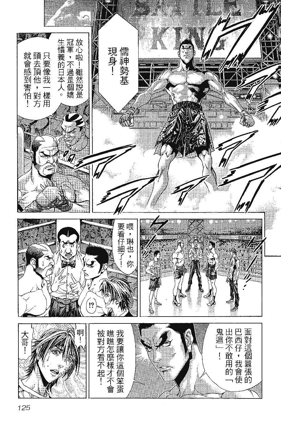 《怪医黑杰克NEO》漫画最新章节第1卷免费下拉式在线观看章节第【126】张图片