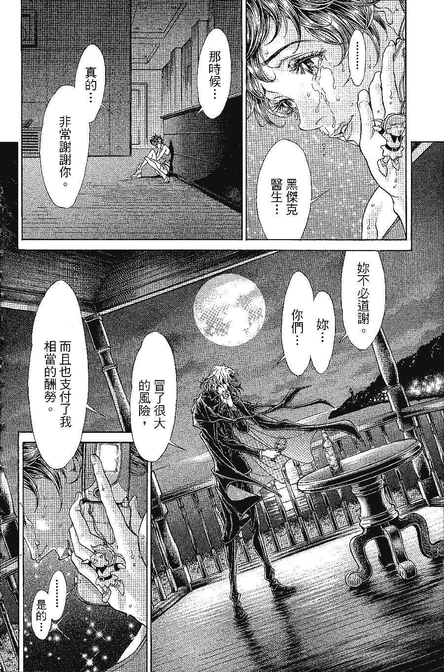 《怪医黑杰克NEO》漫画最新章节第1卷免费下拉式在线观看章节第【31】张图片