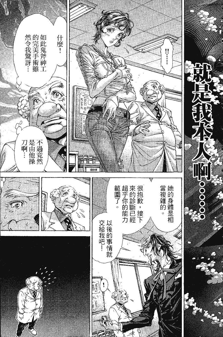 《怪医黑杰克NEO》漫画最新章节第1卷免费下拉式在线观看章节第【56】张图片