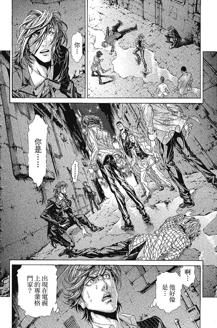 《怪医黑杰克NEO》漫画最新章节第1卷免费下拉式在线观看章节第【93】张图片