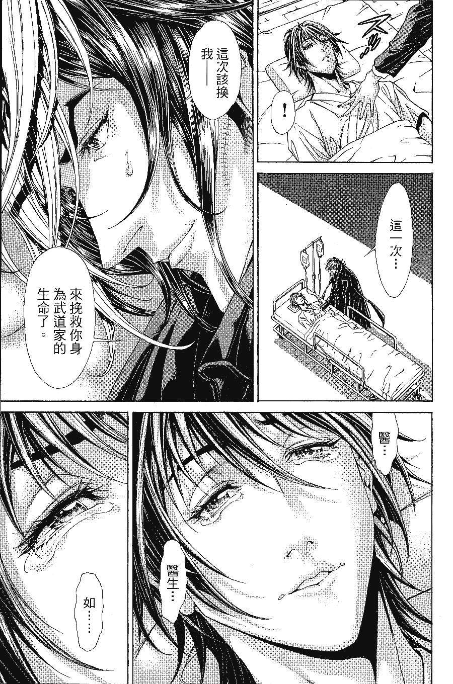 《怪医黑杰克NEO》漫画最新章节第1卷免费下拉式在线观看章节第【153】张图片