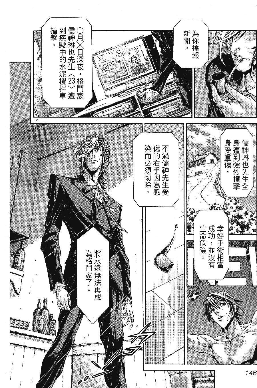 《怪医黑杰克NEO》漫画最新章节第1卷免费下拉式在线观看章节第【147】张图片