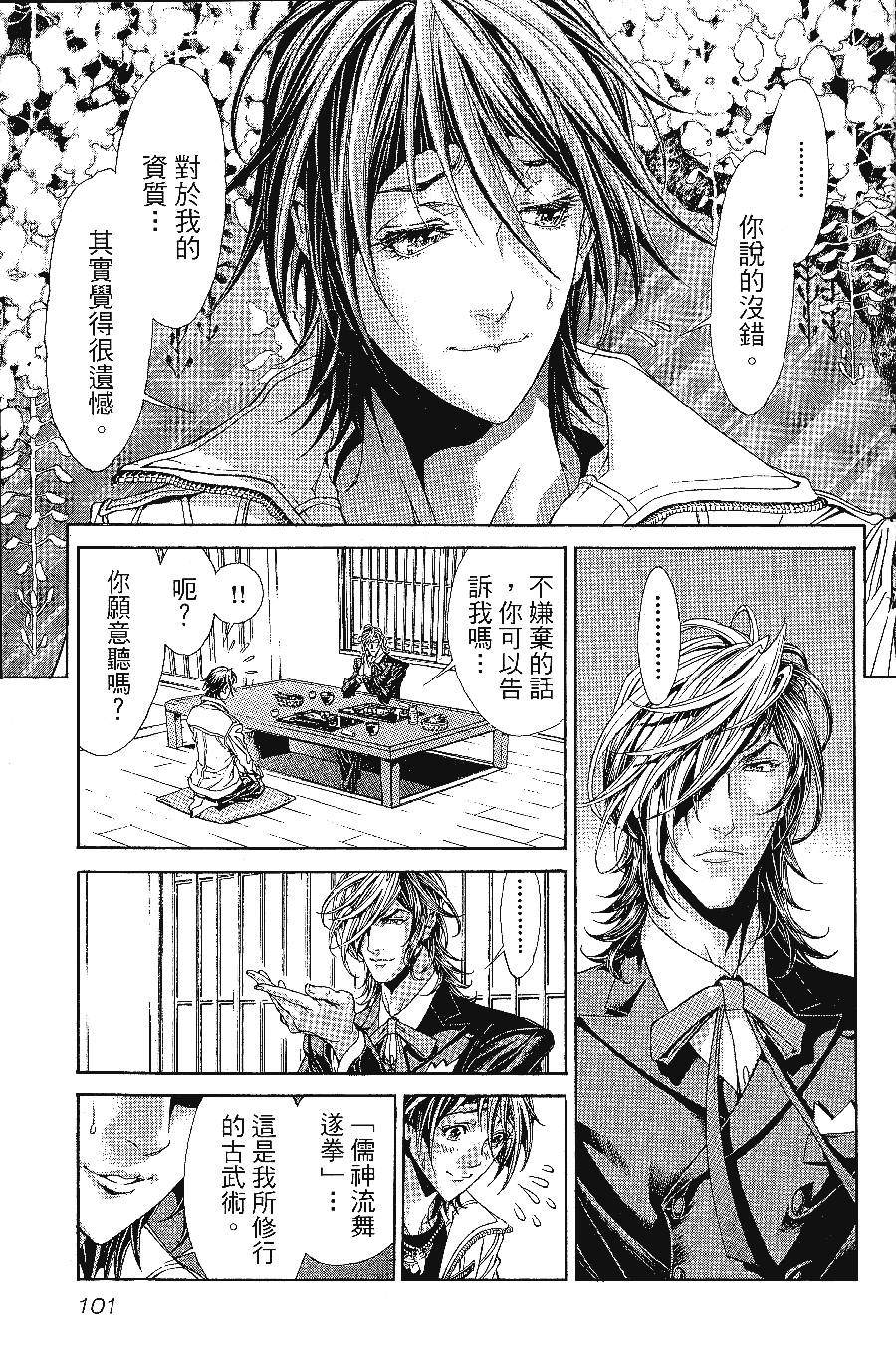 《怪医黑杰克NEO》漫画最新章节第1卷免费下拉式在线观看章节第【102】张图片