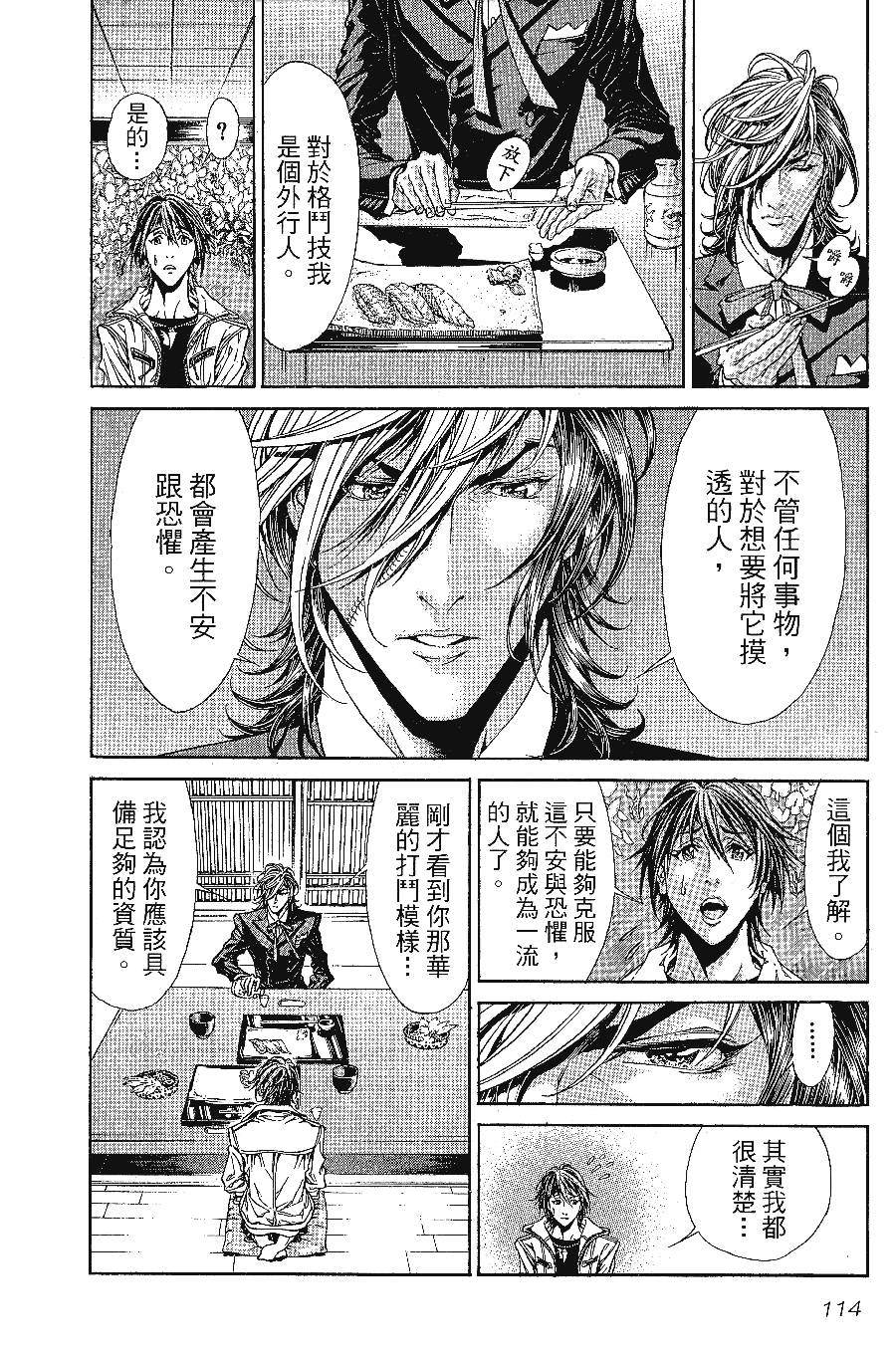 《怪医黑杰克NEO》漫画最新章节第1卷免费下拉式在线观看章节第【115】张图片