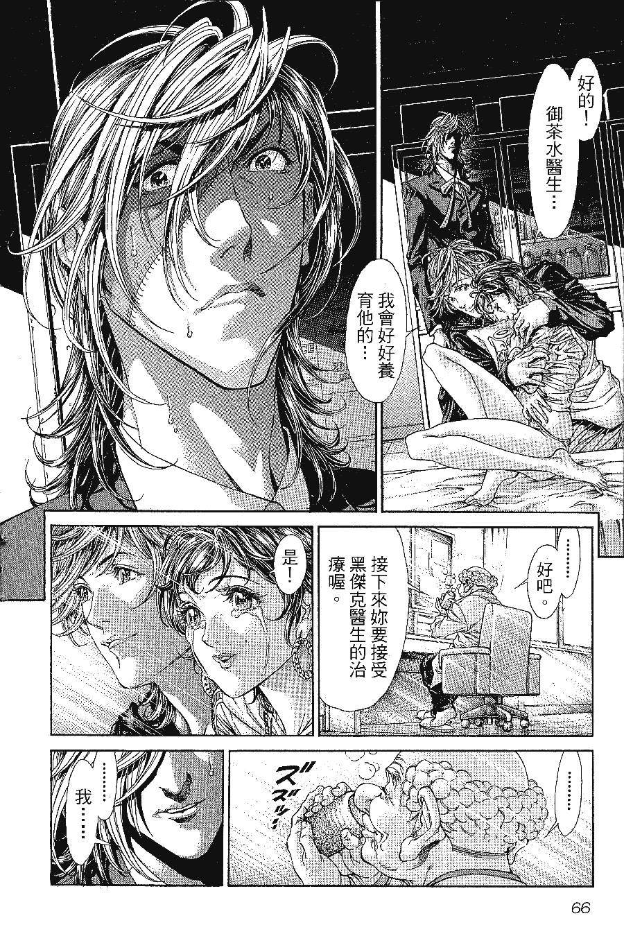 《怪医黑杰克NEO》漫画最新章节第1卷免费下拉式在线观看章节第【67】张图片