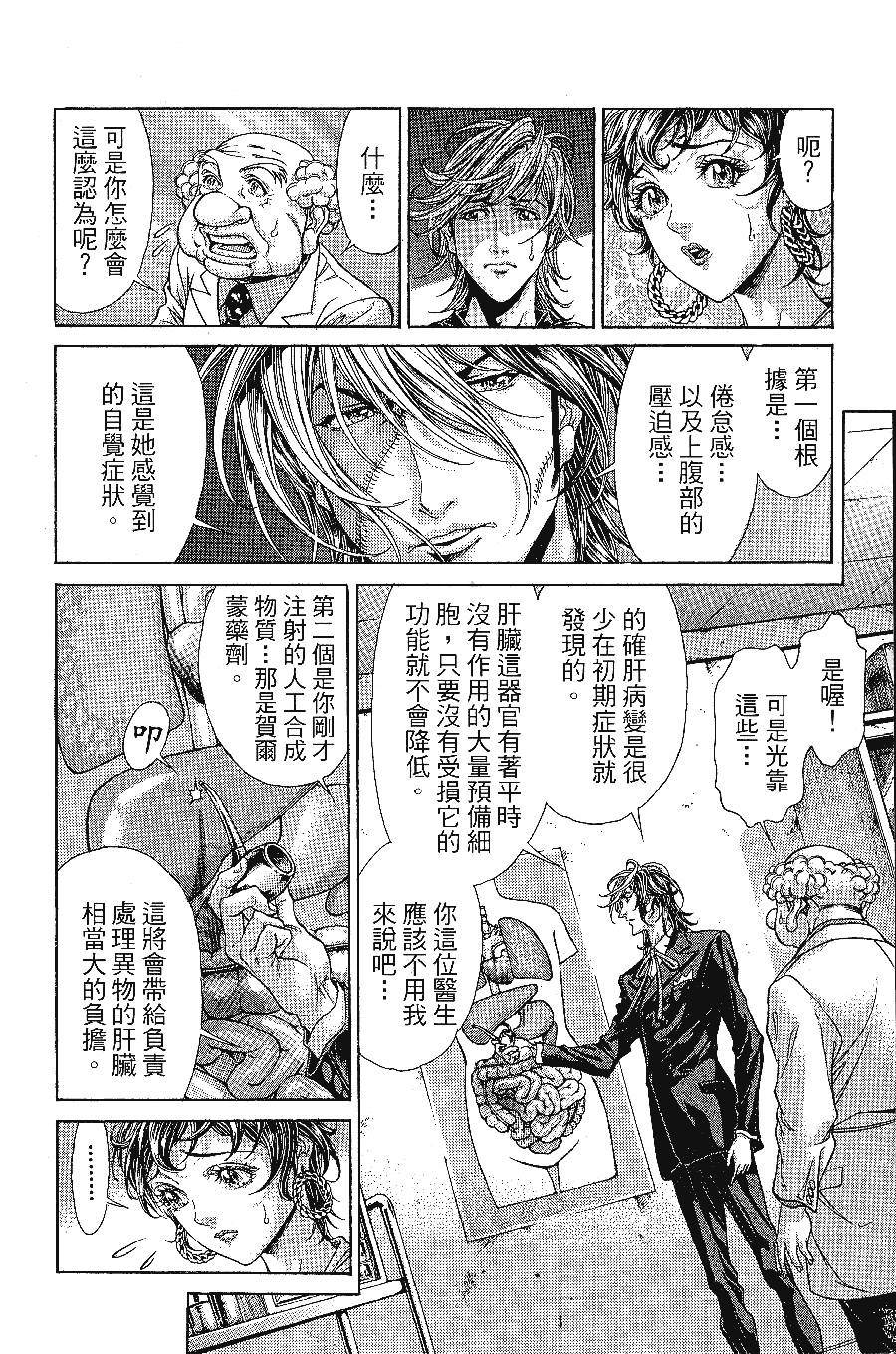 《怪医黑杰克NEO》漫画最新章节第1卷免费下拉式在线观看章节第【53】张图片