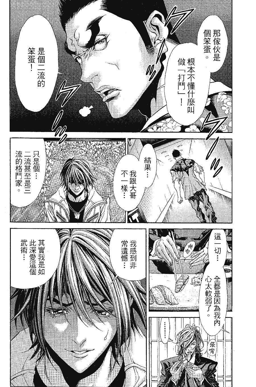 《怪医黑杰克NEO》漫画最新章节第1卷免费下拉式在线观看章节第【114】张图片