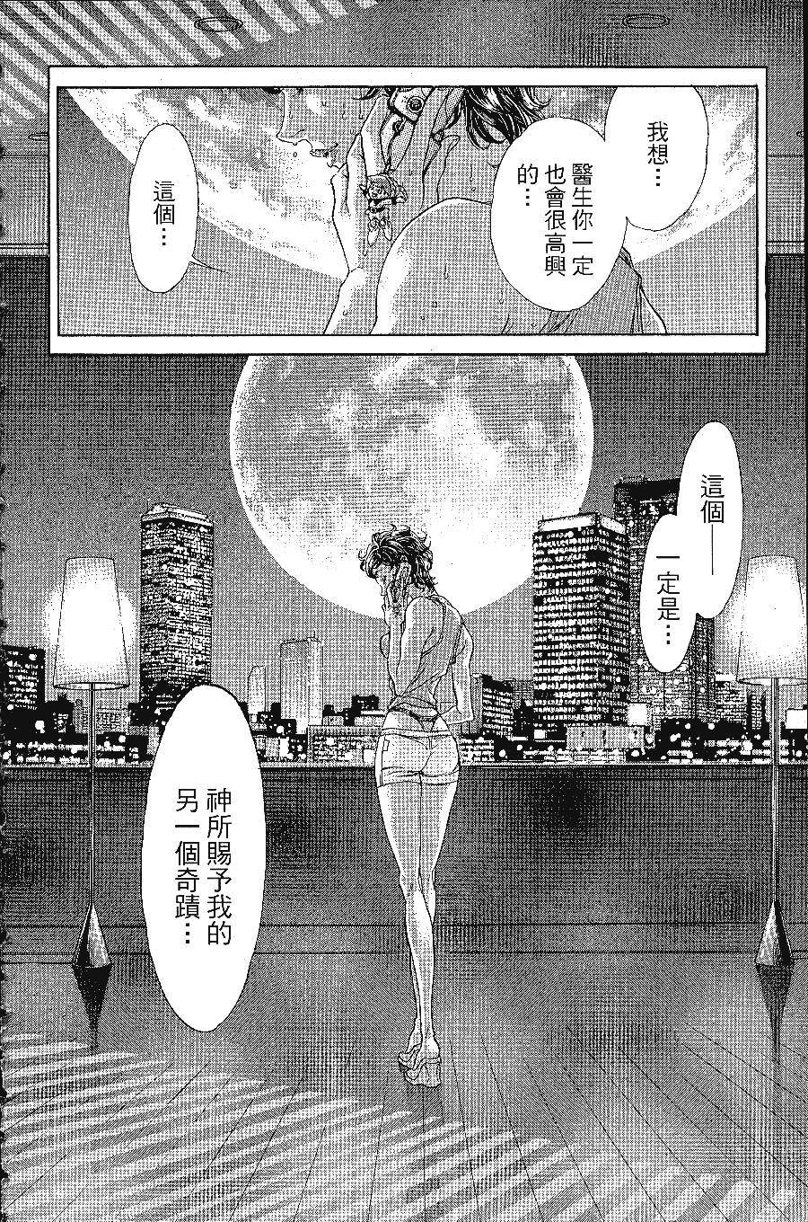 《怪医黑杰克NEO》漫画最新章节第1卷免费下拉式在线观看章节第【37】张图片