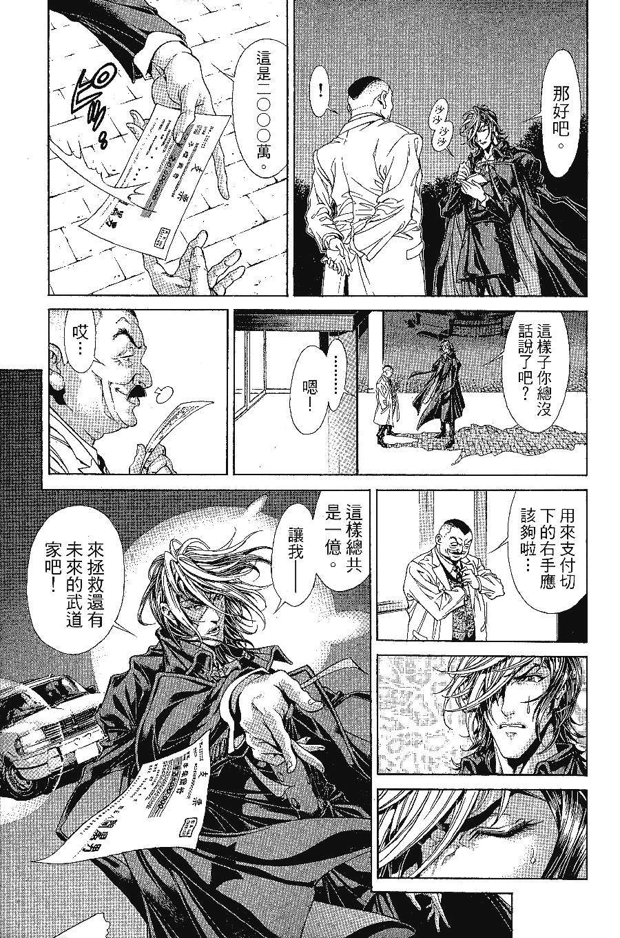 《怪医黑杰克NEO》漫画最新章节第1卷免费下拉式在线观看章节第【151】张图片