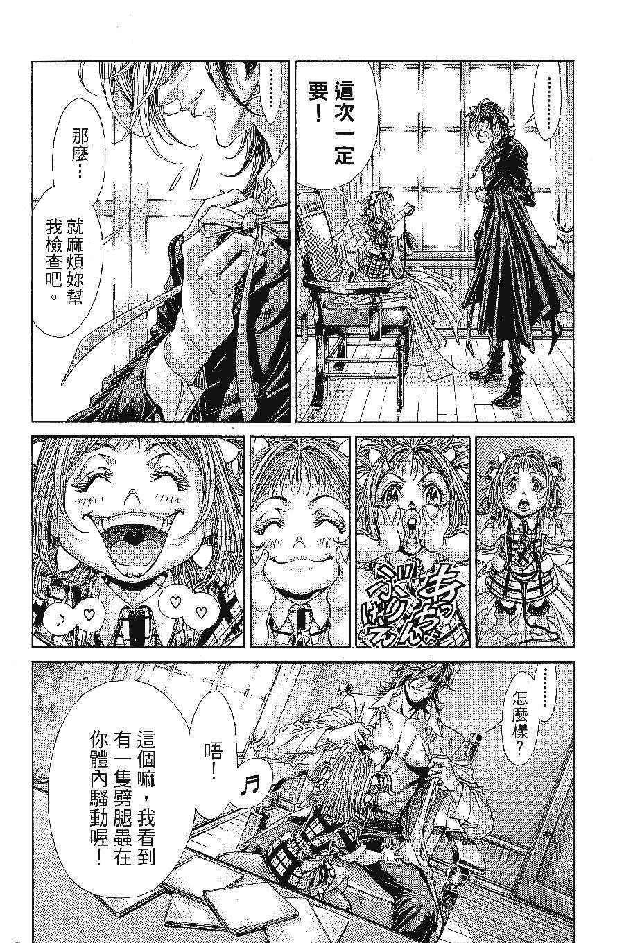 《怪医黑杰克NEO》漫画最新章节第1卷免费下拉式在线观看章节第【70】张图片