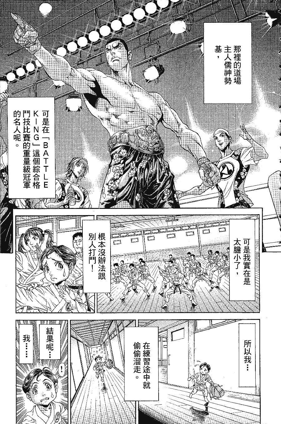 《怪医黑杰克NEO》漫画最新章节第1卷免费下拉式在线观看章节第【76】张图片