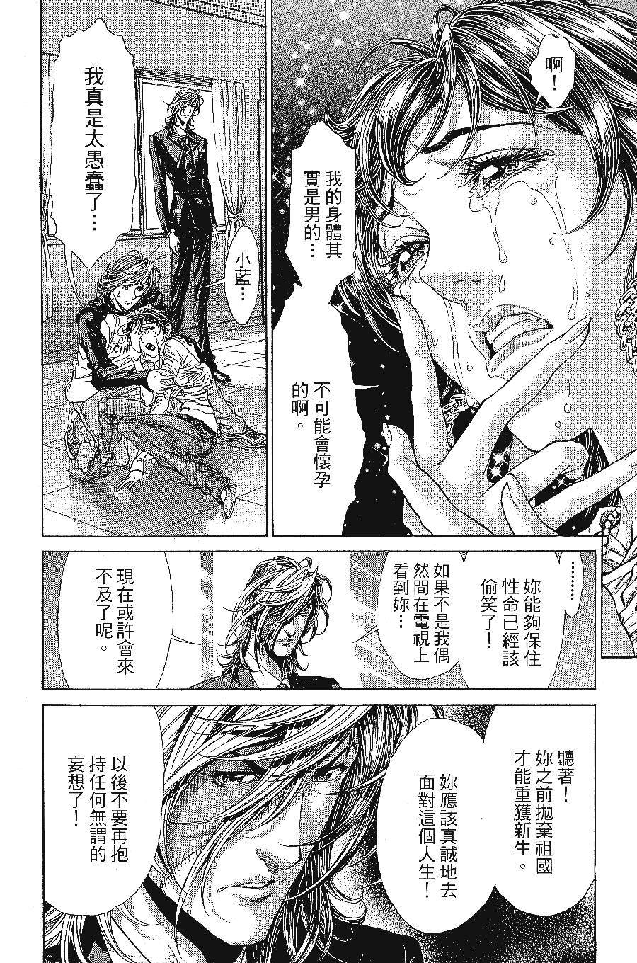 《怪医黑杰克NEO》漫画最新章节第1卷免费下拉式在线观看章节第【61】张图片